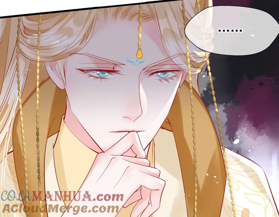 魔尊要抱抱 第67话 神宫密谈 第17页
