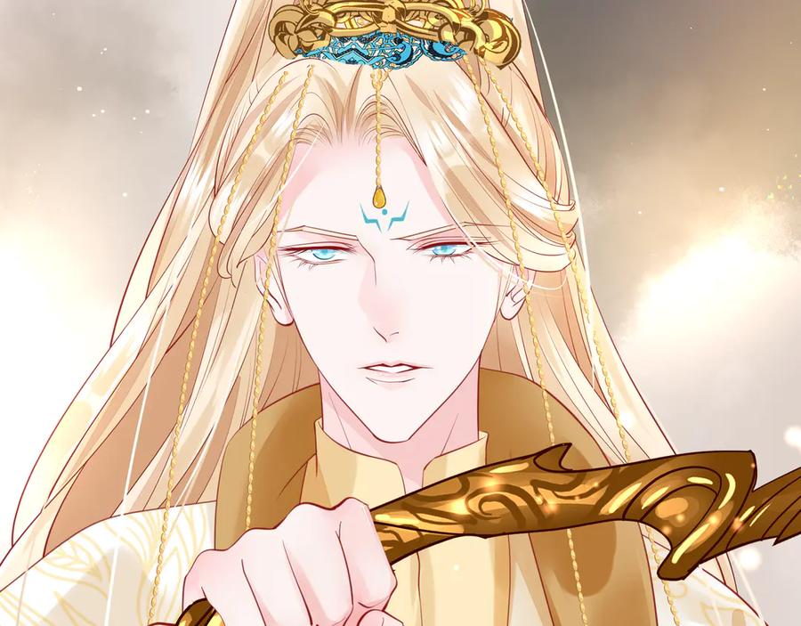 魔尊要抱抱 第67话 神宫密谈 第38页