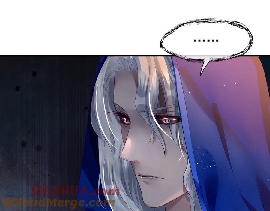 魔尊要抱抱 第67话 神宫密谈 第85页