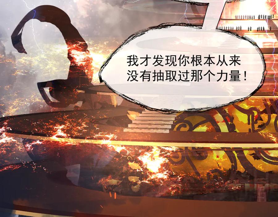 魔尊要抱抱 第67话 神宫密谈 第15页