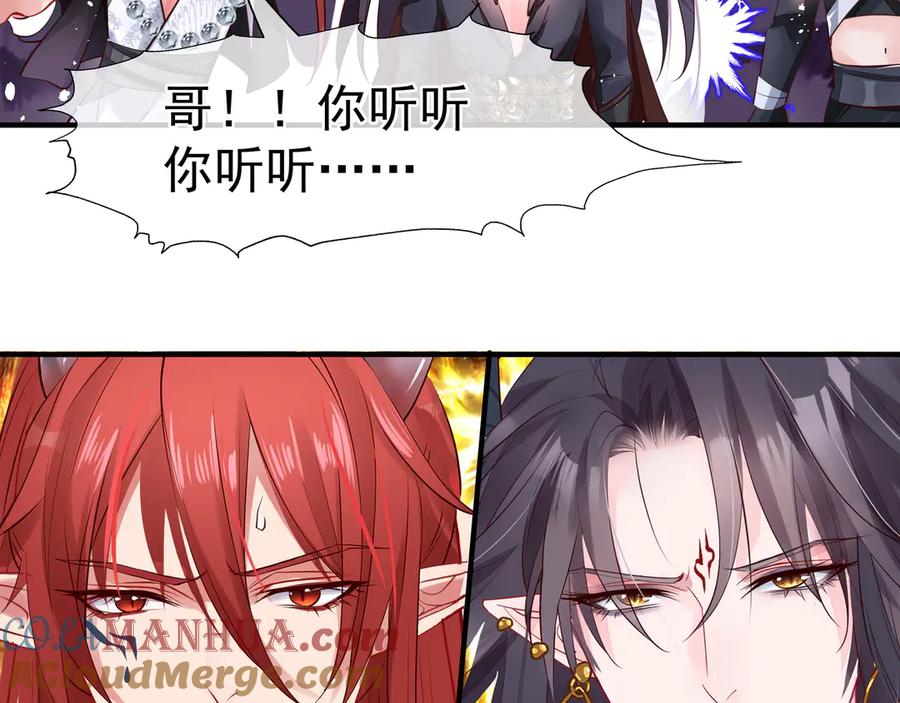 魔尊要抱抱 第68话 相思相望不见君 第105页