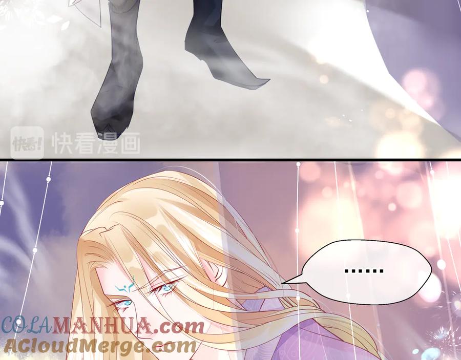 魔尊要抱抱 第68话 相思相望不见君 第117页
