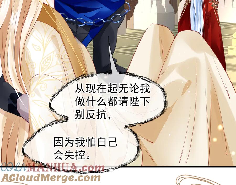 魔尊要抱抱 第68话 相思相望不见君 第9页