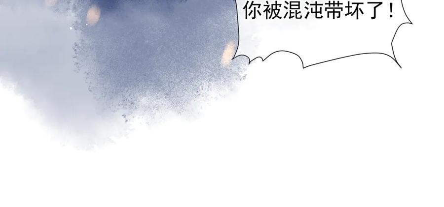 魔尊要抱抱 第68话 相思相望不见君 第38页