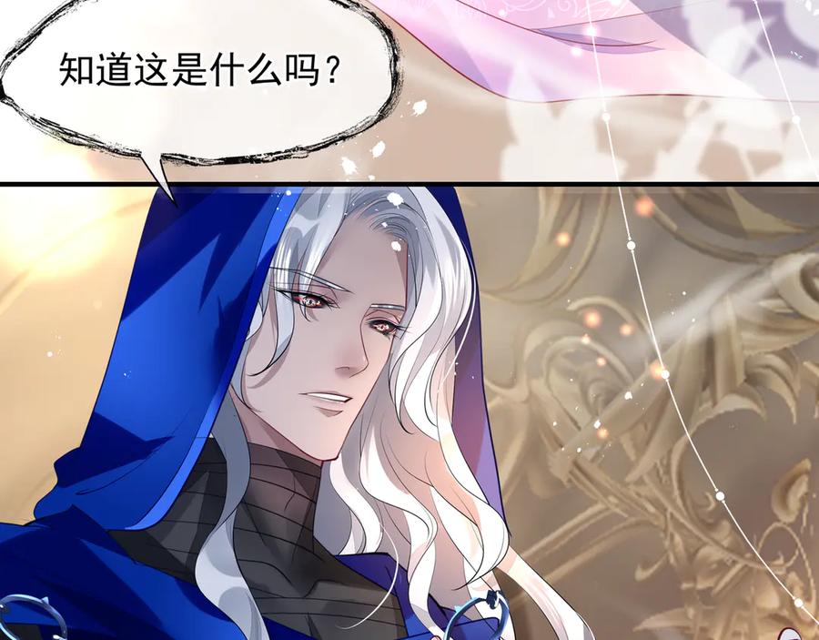 魔尊要抱抱 第68话 相思相望不见君 第119页