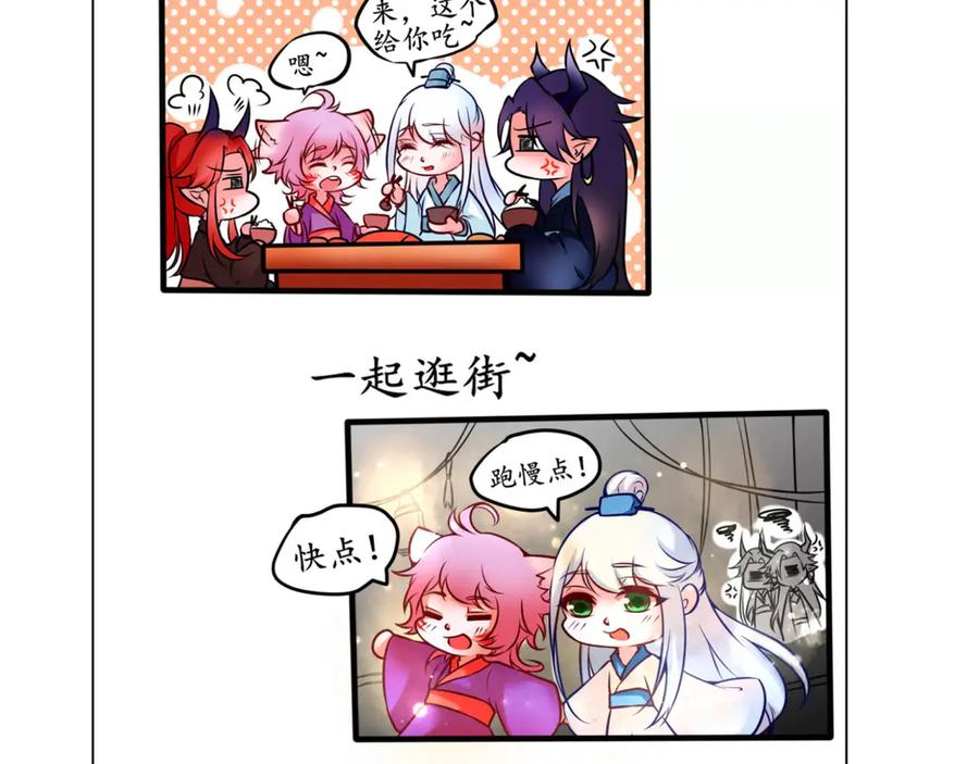 魔尊要抱抱 第68话 相思相望不见君 第132页