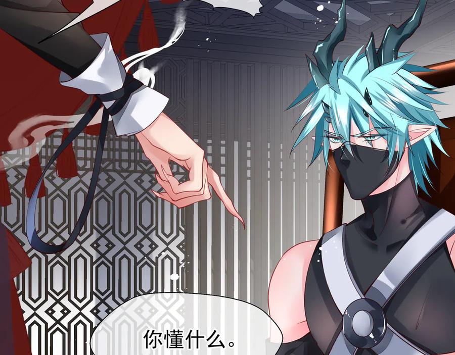 魔尊要抱抱 第68话 相思相望不见君 第64页