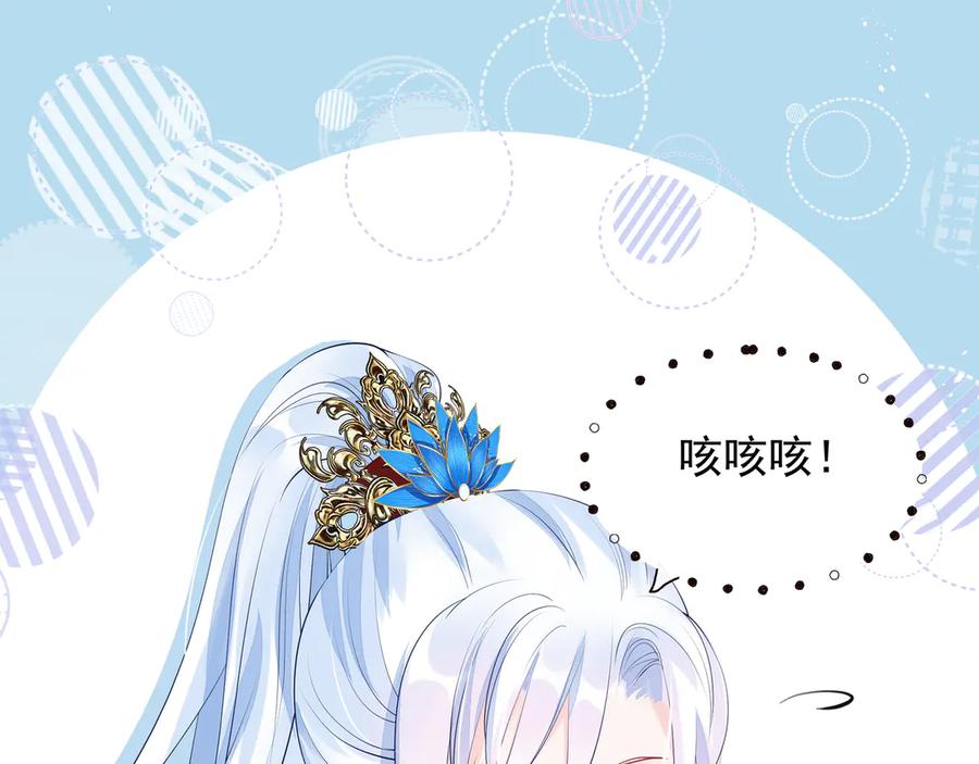 魔尊要抱抱 第68话 相思相望不见君 第6页