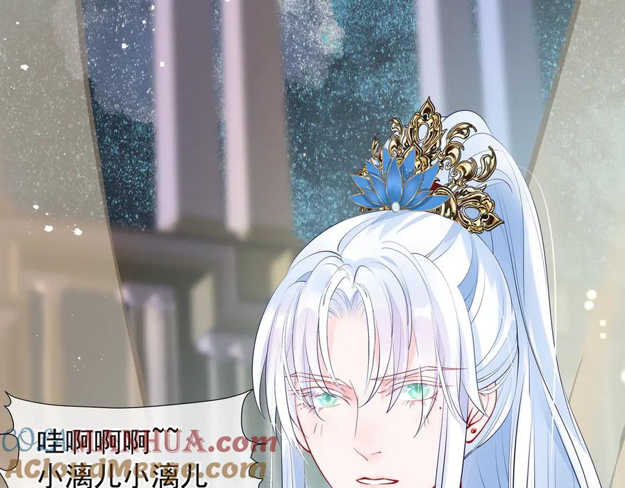 魔尊要抱抱 第68话 相思相望不见君 第21页