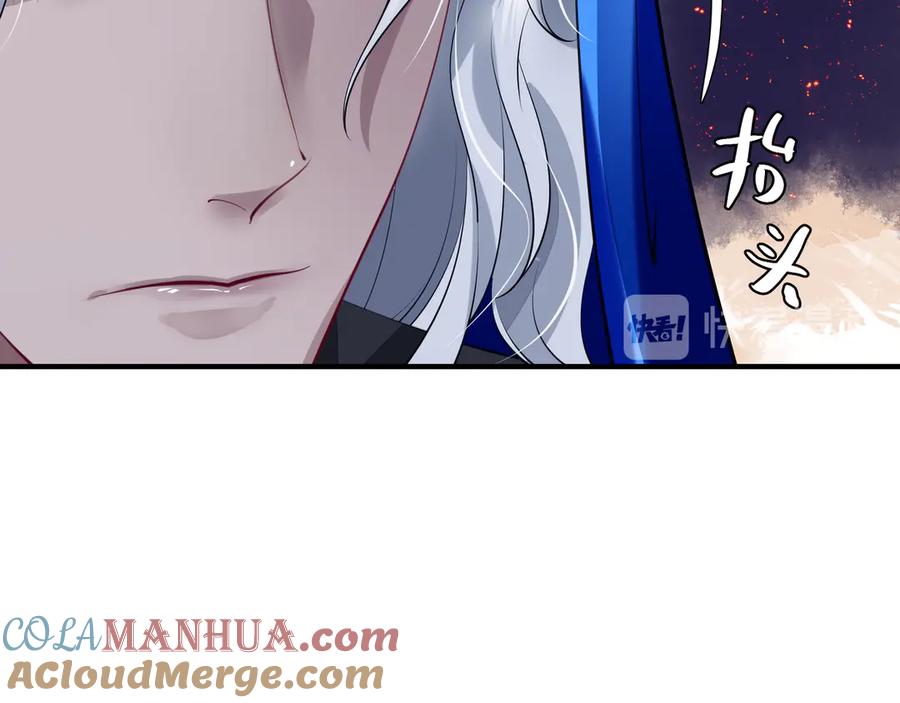 魔尊要抱抱 第69话 华丽变身 第17页