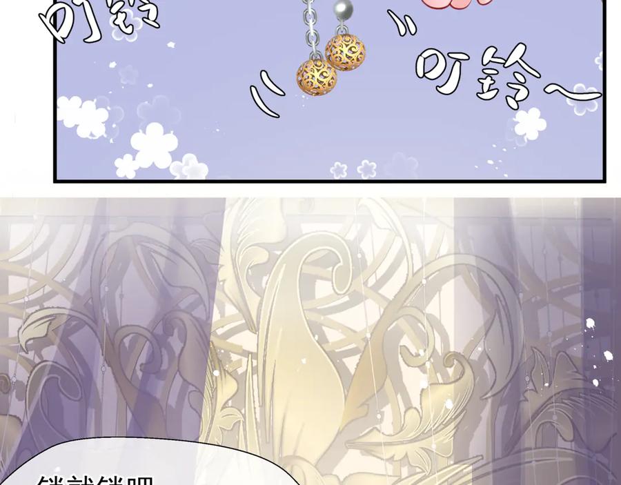 魔尊要抱抱 第69话 华丽变身 第27页