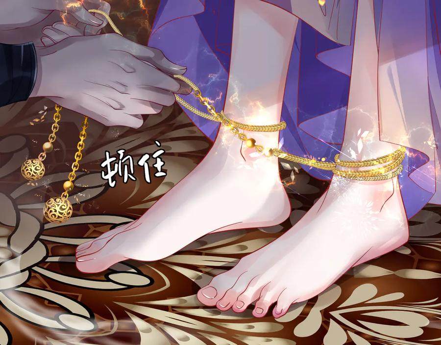 魔尊要抱抱 第69话 华丽变身 第15页