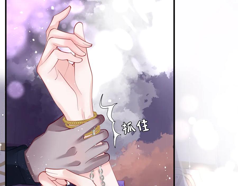魔尊要抱抱 第69话 华丽变身 第35页