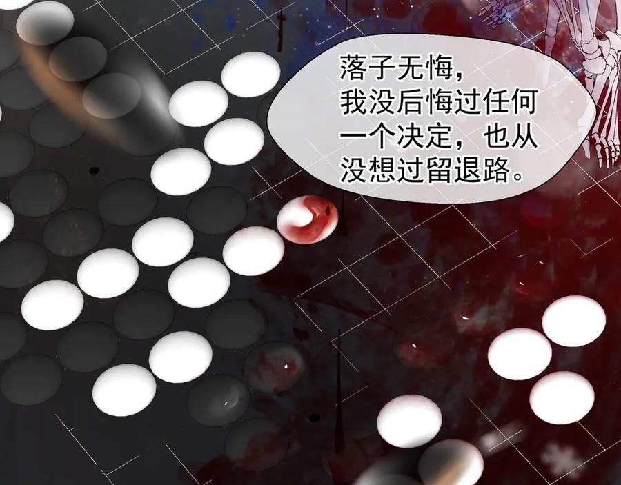 魔尊要抱抱 第69话 华丽变身 第72页