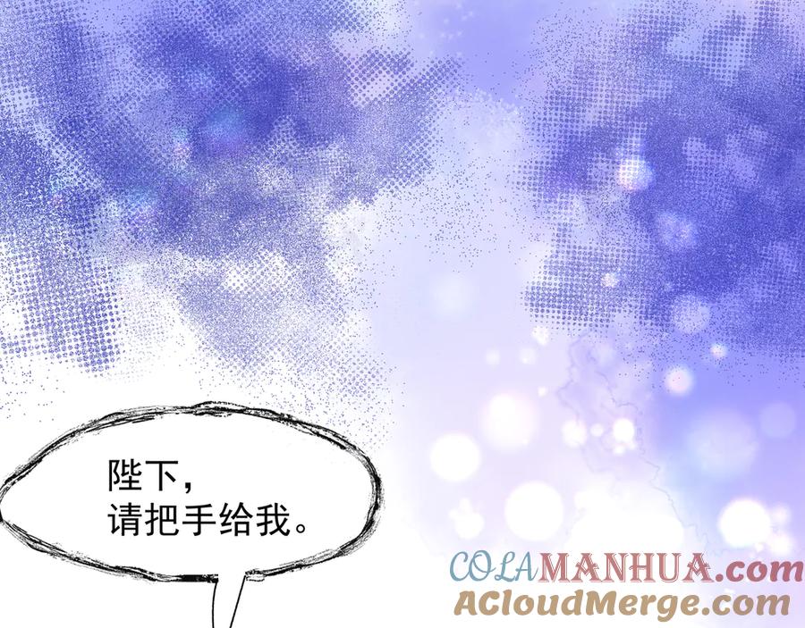 魔尊要抱抱 第69话 华丽变身 第5页