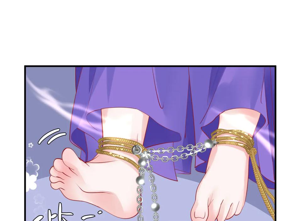 魔尊要抱抱 第69话 华丽变身 第26页