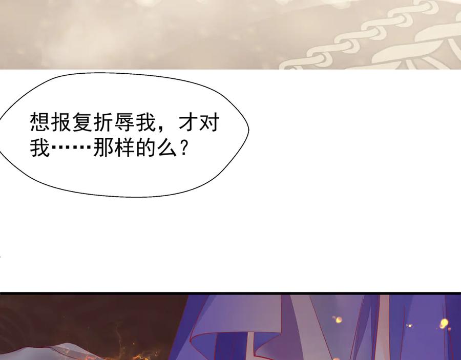 魔尊要抱抱 第69话 华丽变身 第14页