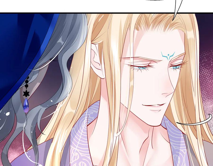 魔尊要抱抱 第69话 华丽变身 第42页