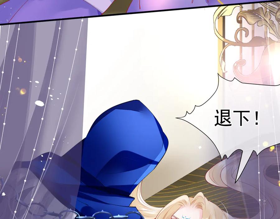 魔尊要抱抱 第69话 华丽变身 第102页