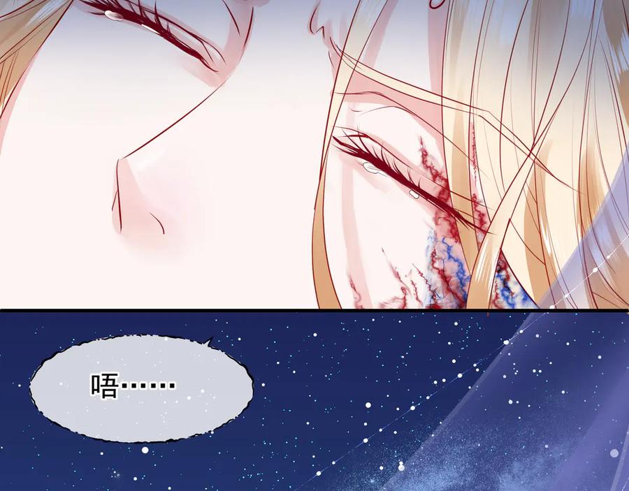 魔尊要抱抱 第69话 华丽变身 第111页