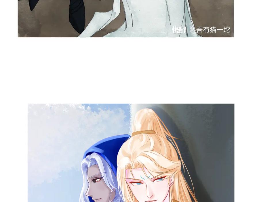 魔尊要抱抱 第69话 华丽变身 第155页