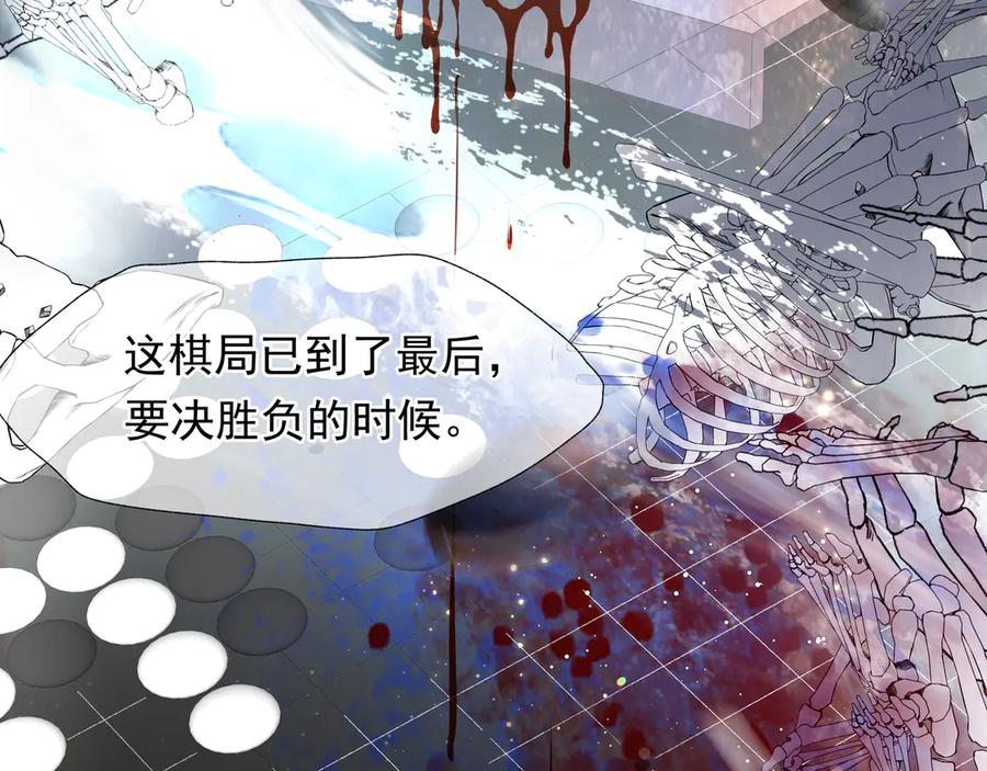 魔尊要抱抱 第69话 华丽变身 第71页