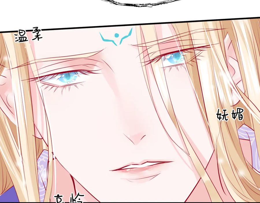 魔尊要抱抱 第69话 华丽变身 第91页