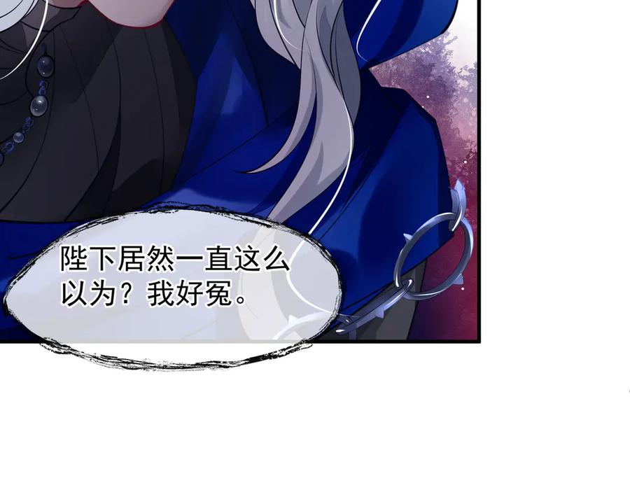 魔尊要抱抱 第69话 华丽变身 第19页