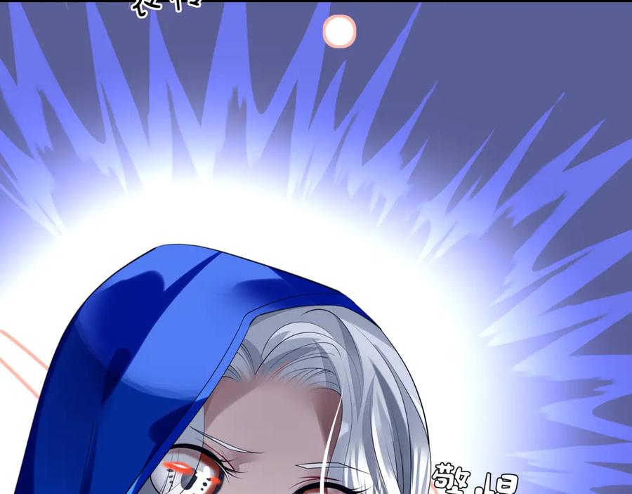 魔尊要抱抱 第69话 华丽变身 第92页
