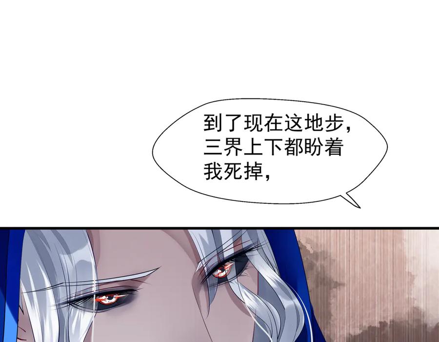 魔尊要抱抱 第69话 华丽变身 第63页