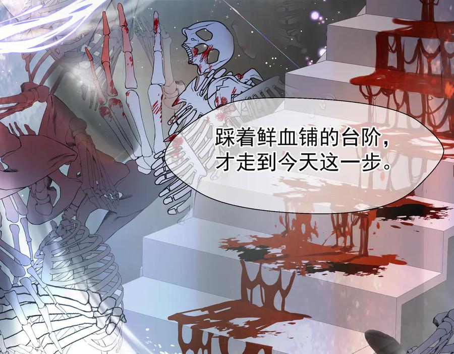 魔尊要抱抱 第69话 华丽变身 第70页