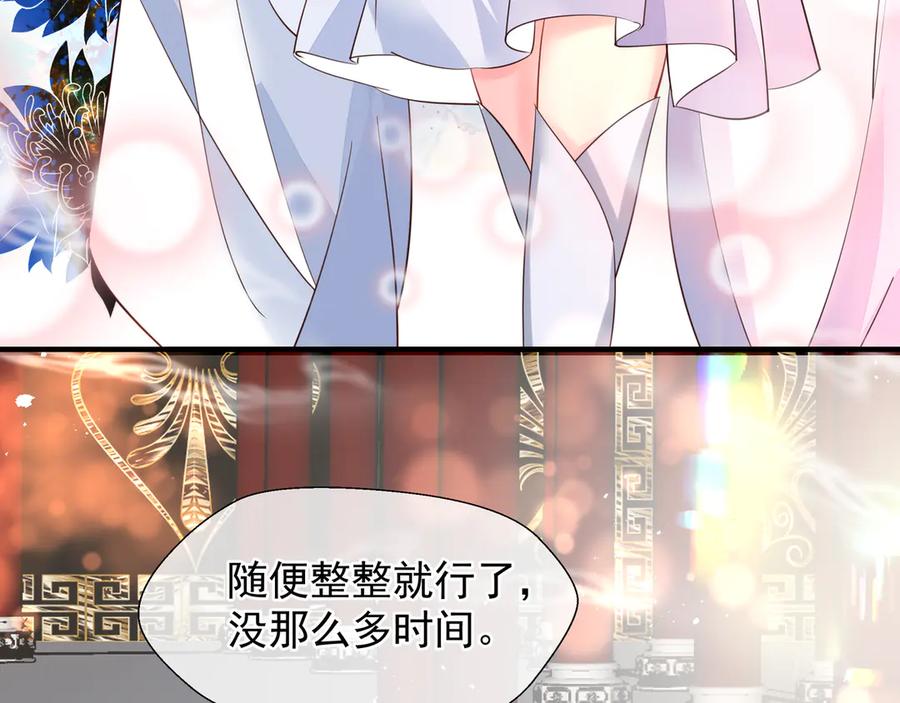 魔尊要抱抱 第69话 华丽变身 第118页