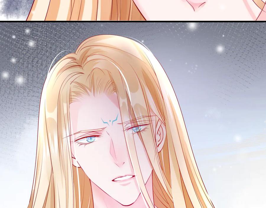 魔尊要抱抱 第69话 华丽变身 第86页
