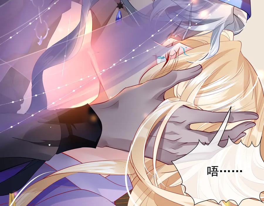 魔尊要抱抱 第69话 华丽变身 第107页