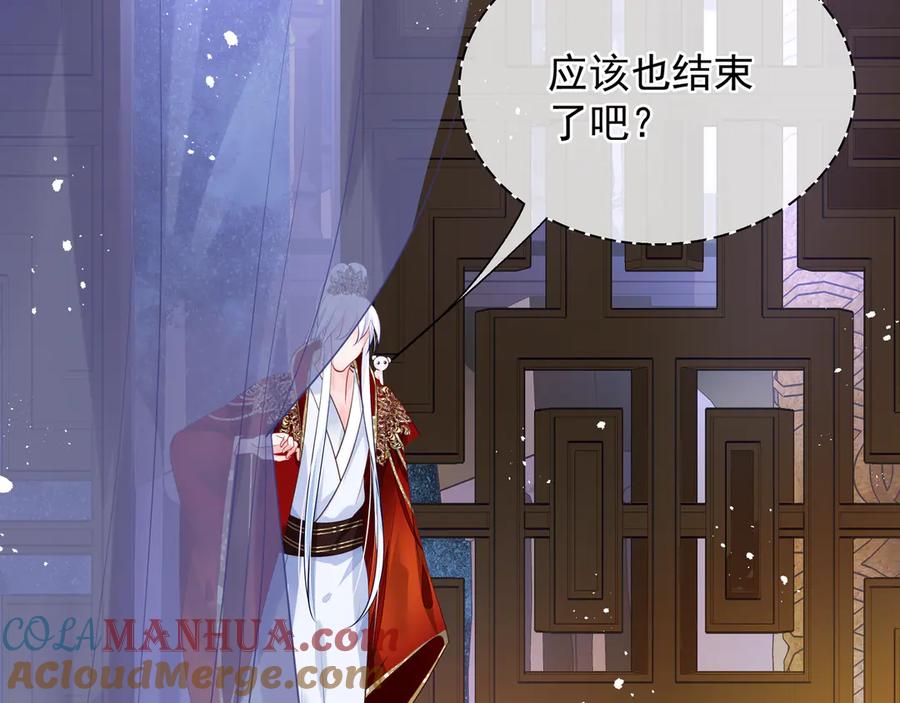 魔尊要抱抱 第70话 混入神界 第61页