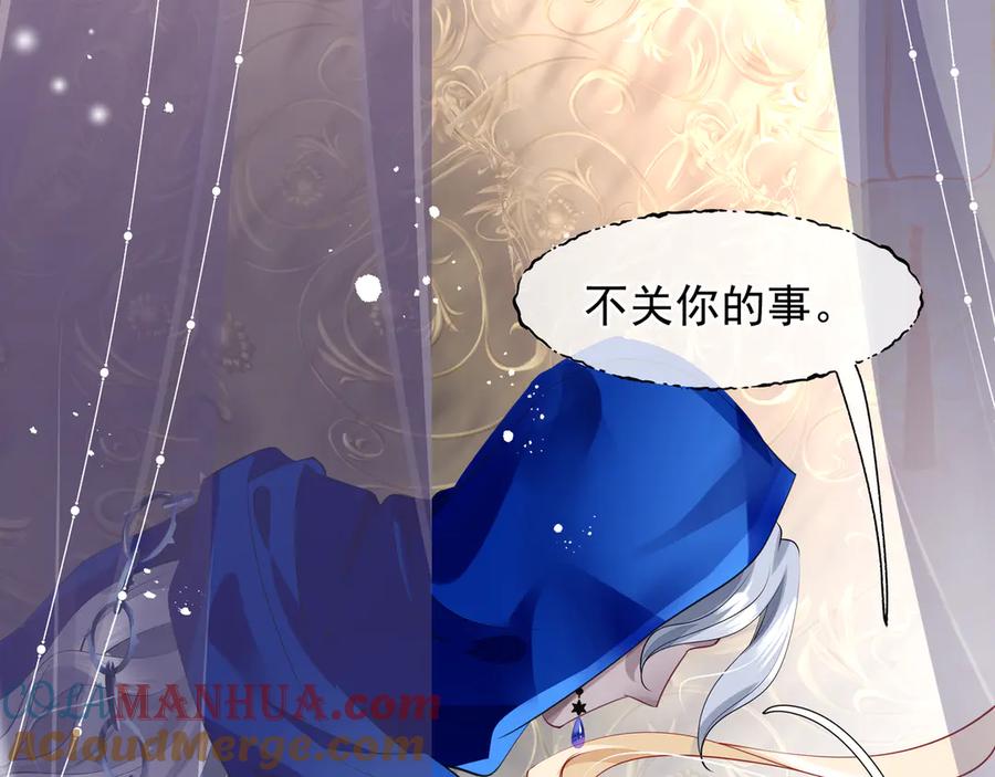 魔尊要抱抱 第70话 混入神界 第89页