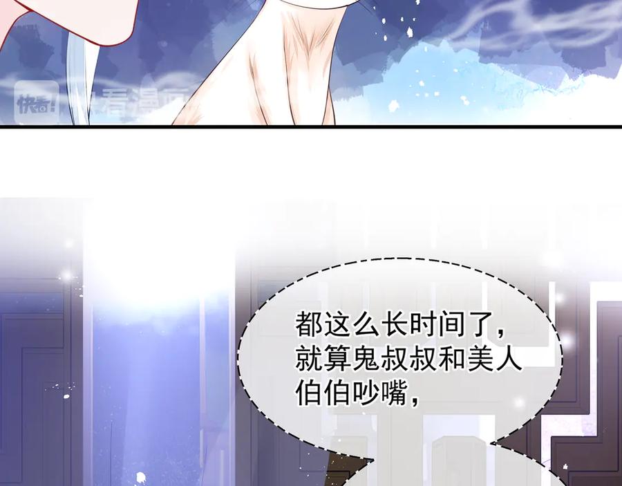 魔尊要抱抱 第70话 混入神界 第60页