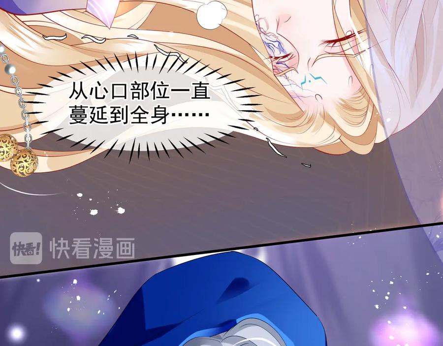 魔尊要抱抱 第70话 混入神界 第83页