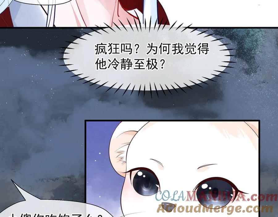 魔尊要抱抱 第70话 混入神界 第53页