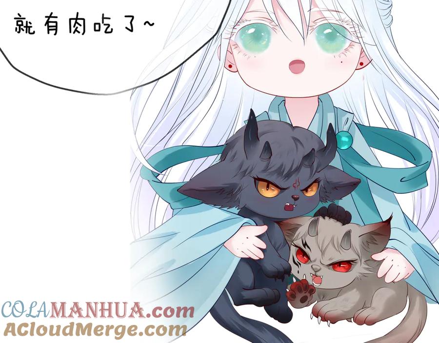 魔尊要抱抱 第70话 混入神界 第141页