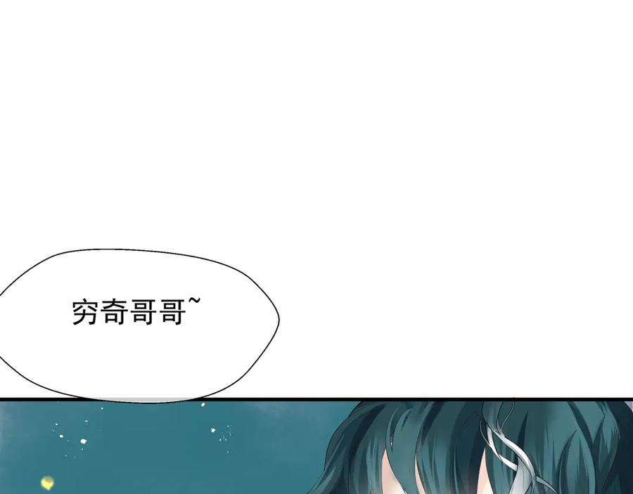 魔尊要抱抱 第70话 混入神界 第4页