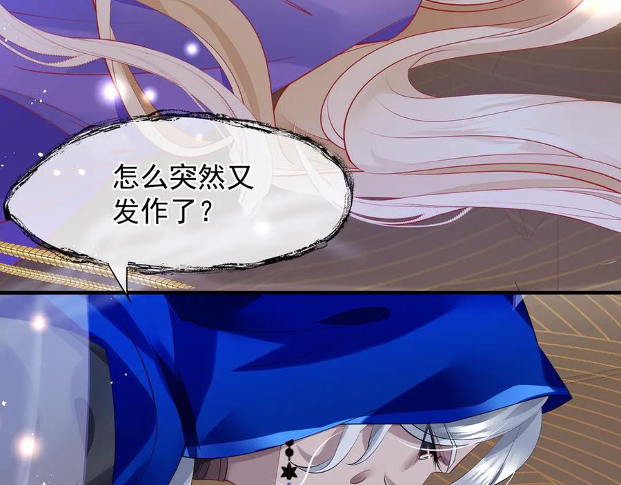 魔尊要抱抱 第70话 混入神界 第76页