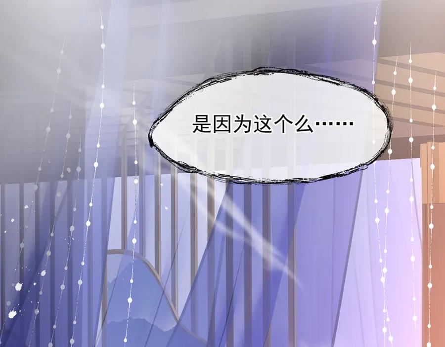 魔尊要抱抱 第70话 混入神界 第102页