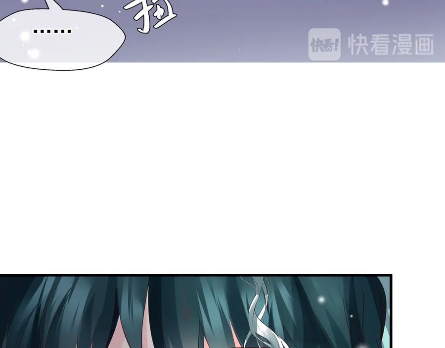 魔尊要抱抱 第70话 混入神界 第130页