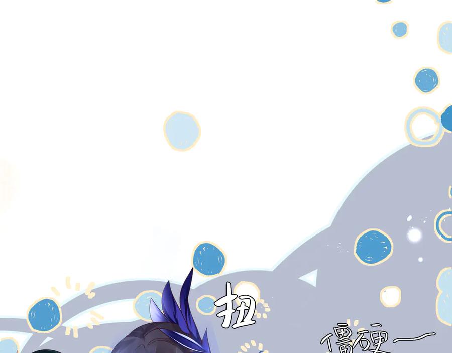 魔尊要抱抱 第70话 混入神界 第128页