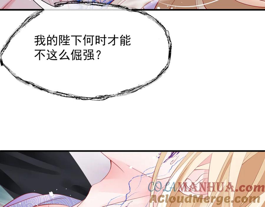 魔尊要抱抱 第70话 混入神界 第93页