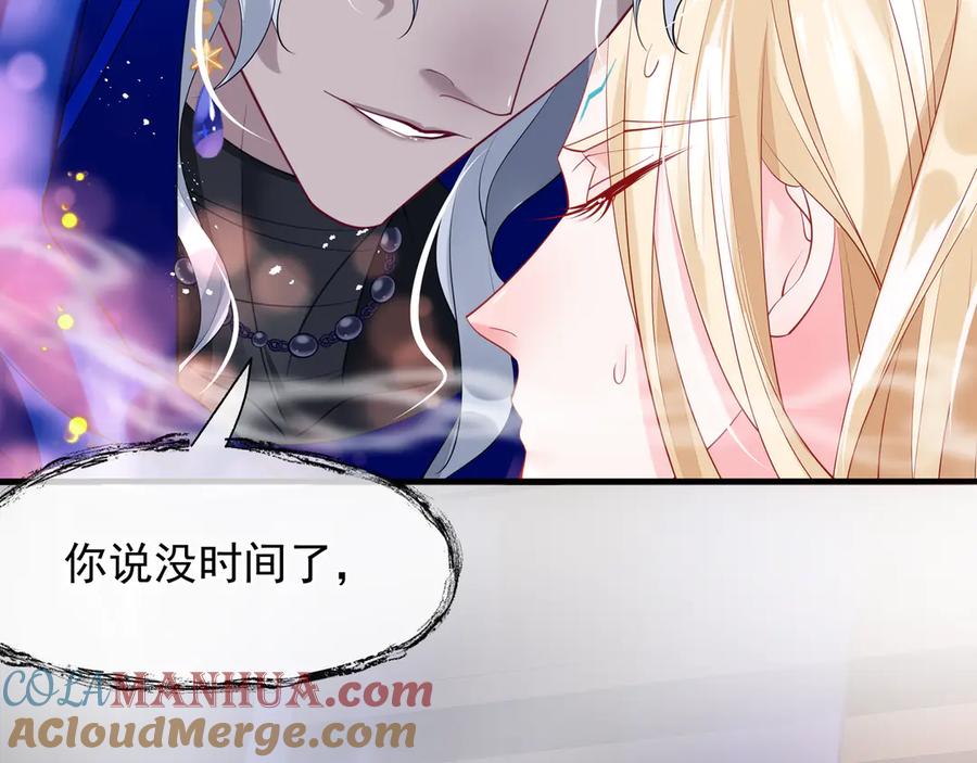 魔尊要抱抱 第70话 混入神界 第101页
