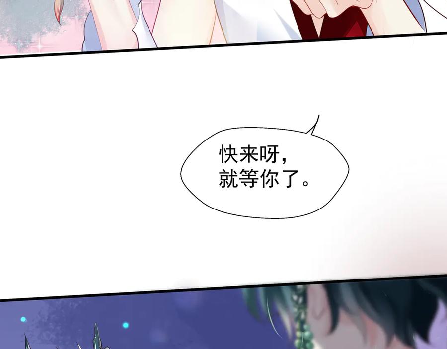 魔尊要抱抱 第70话 混入神界 第6页