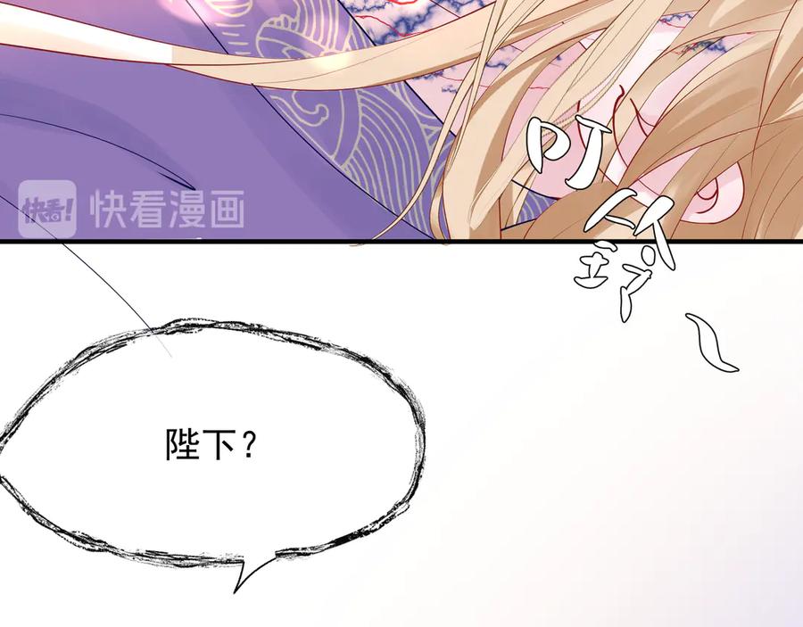 魔尊要抱抱 第70话 混入神界 第72页