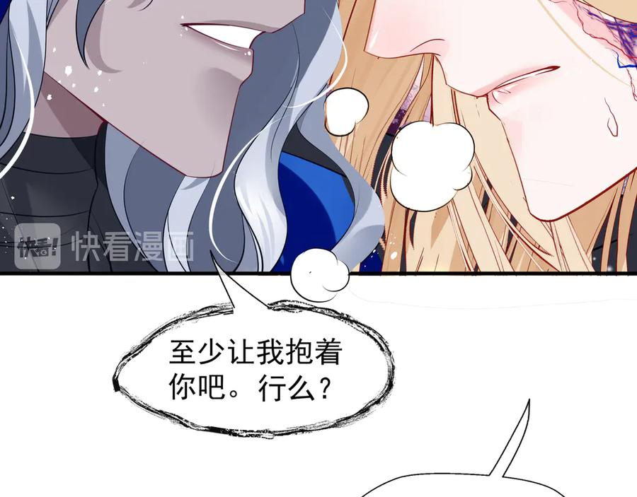 魔尊要抱抱 第70话 混入神界 第98页